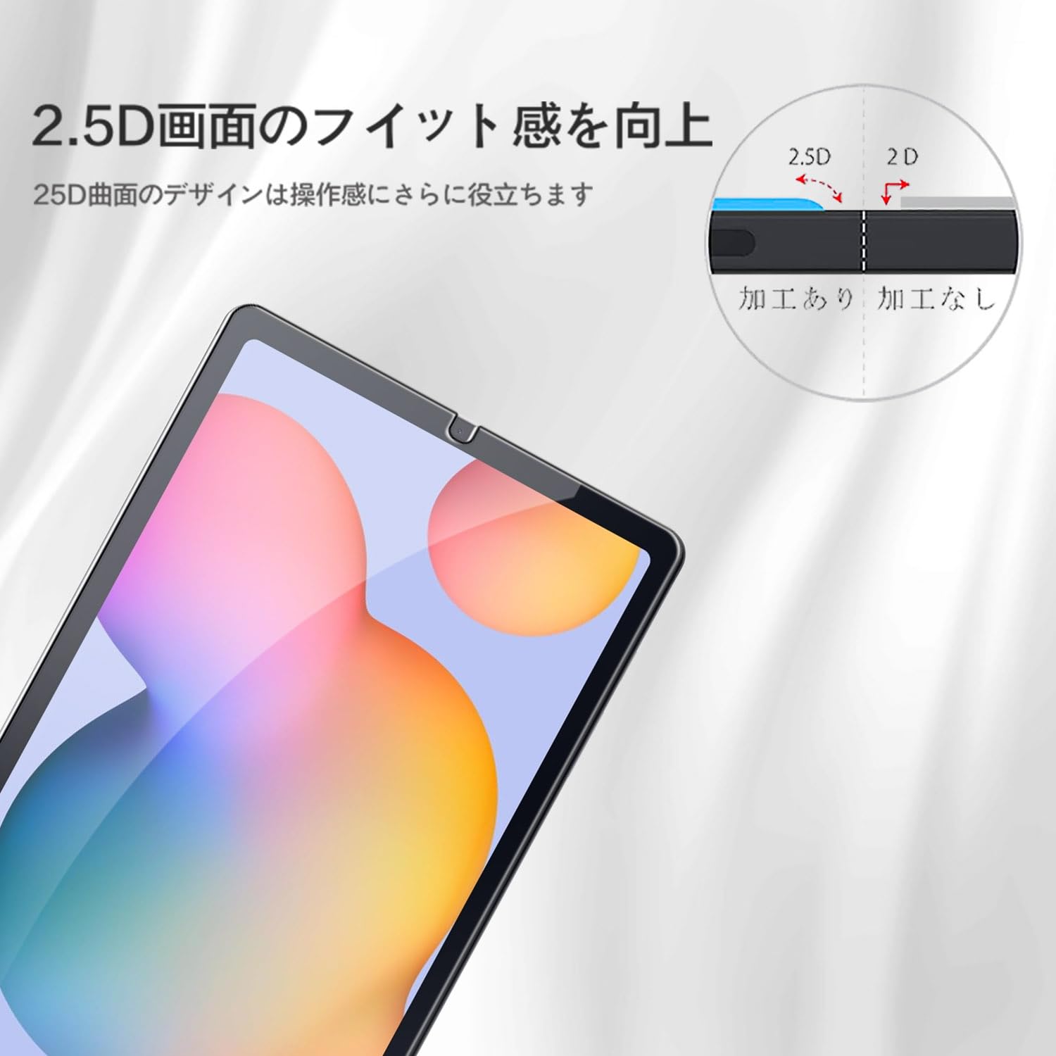 Amazon | Galaxy Tab S6 Lite 用 強化ガラスフィルム 10.4インチ